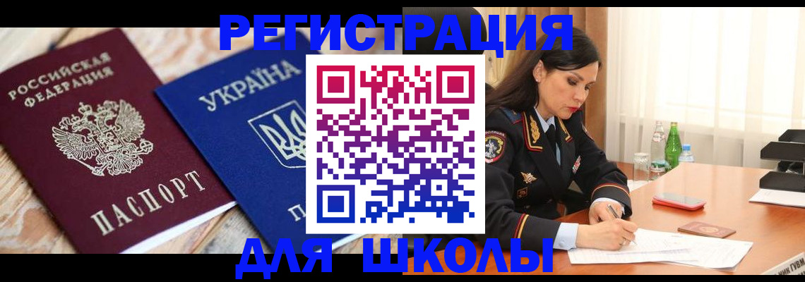 прописка ребенка в Приволжске