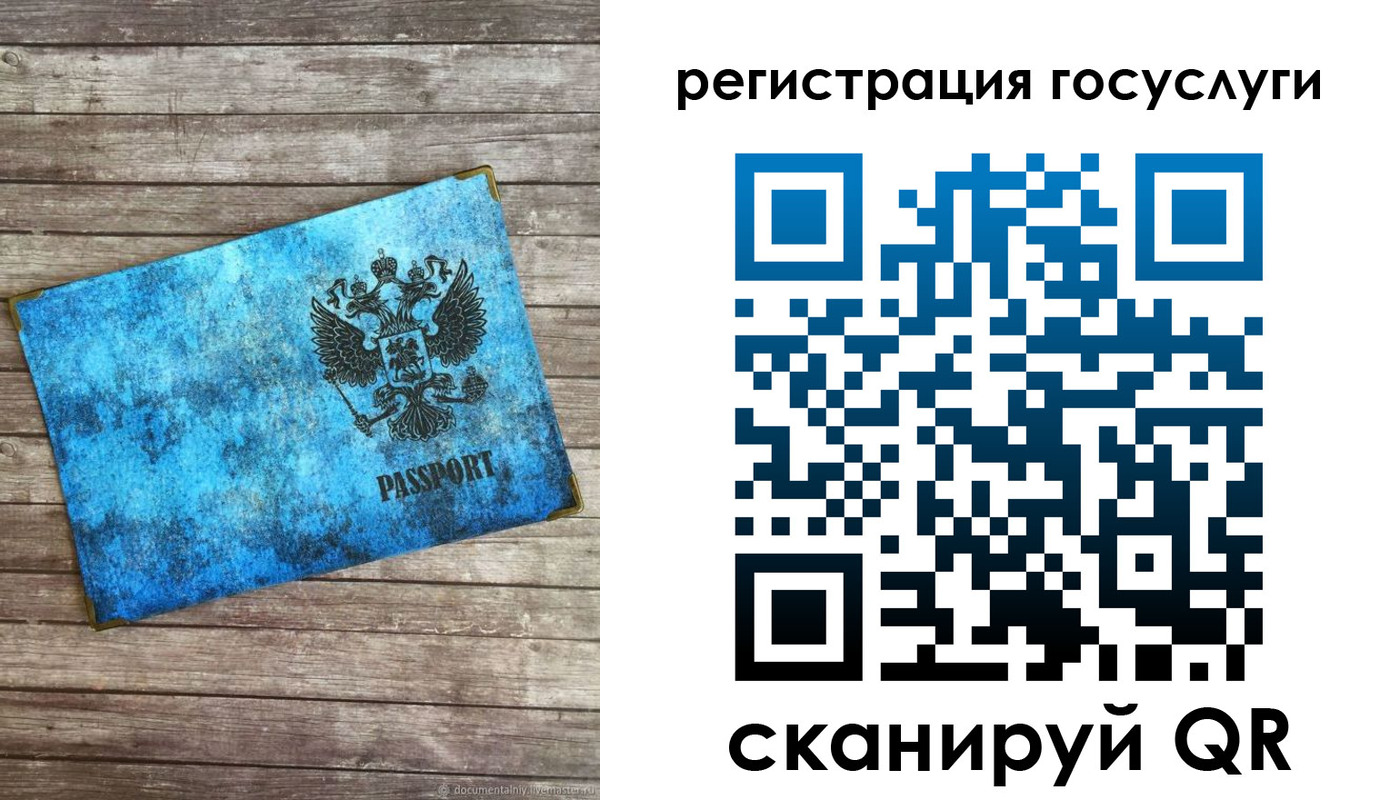 прописка в Приволжске
