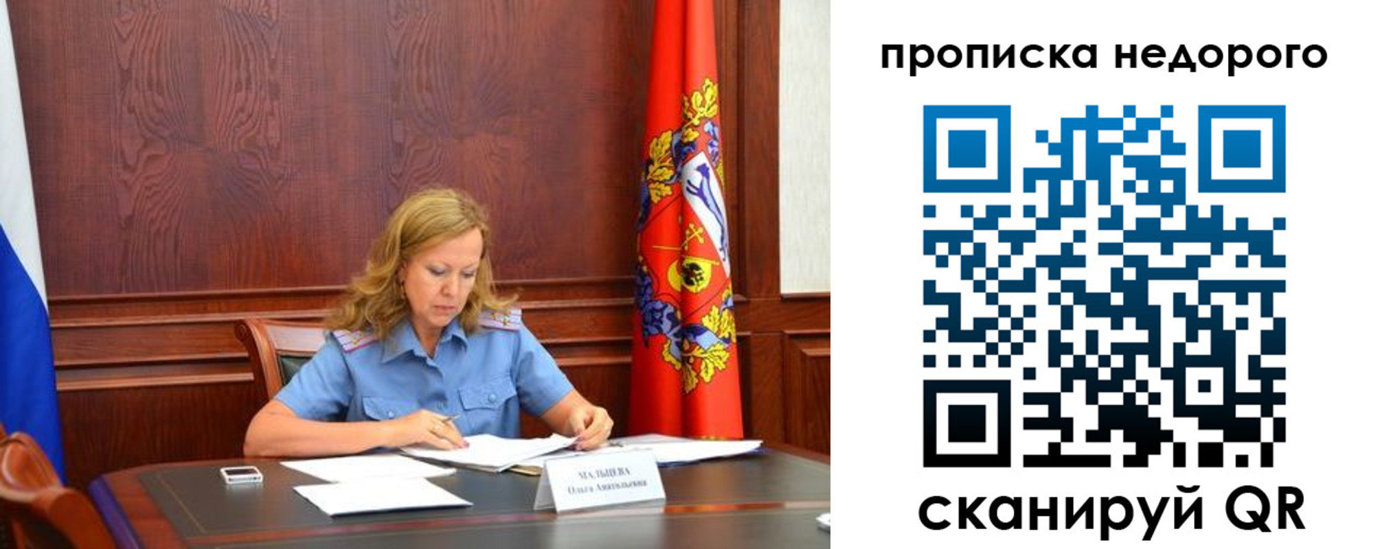 пропишу в квартире в Приволжске