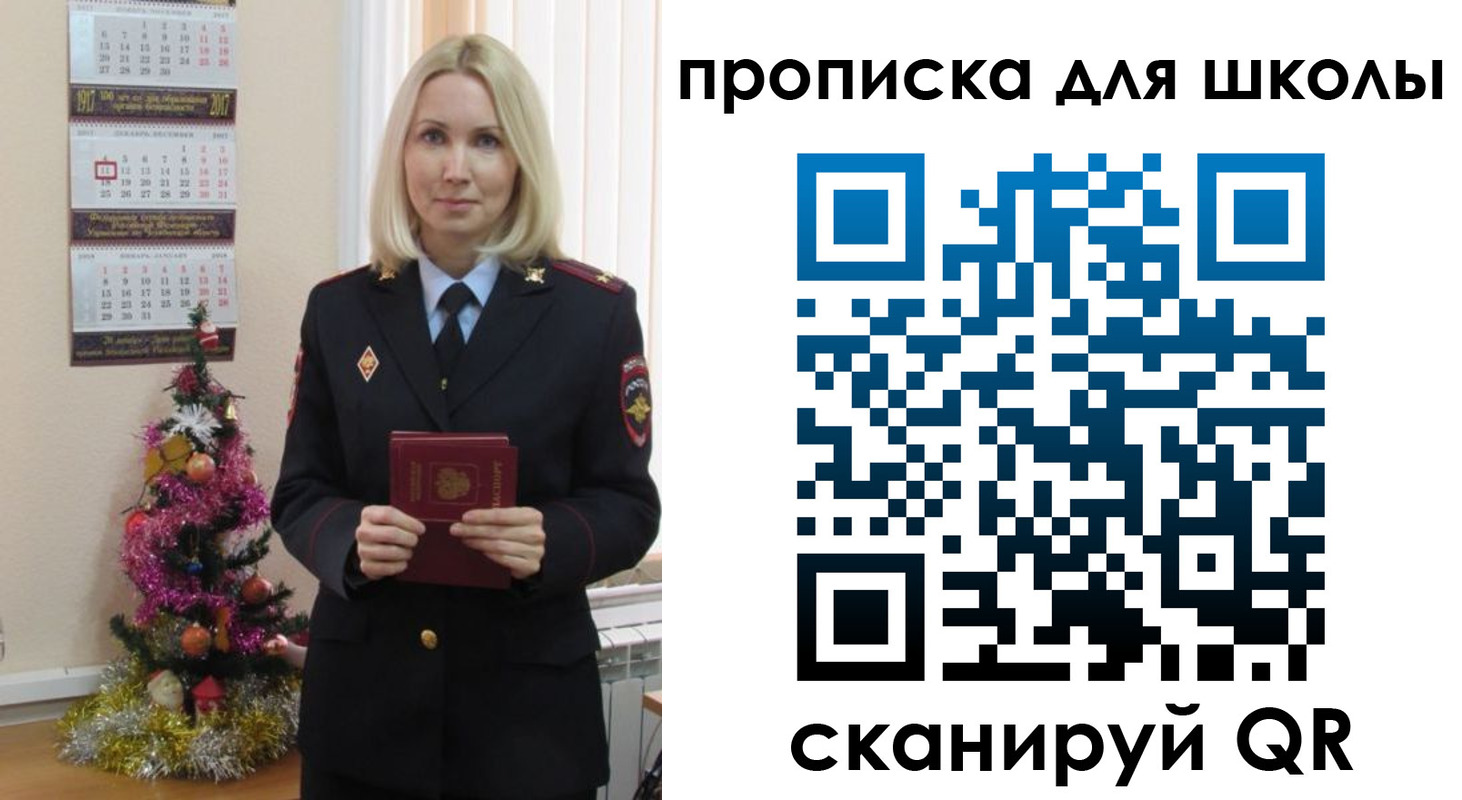 миграционный учет в Приволжске