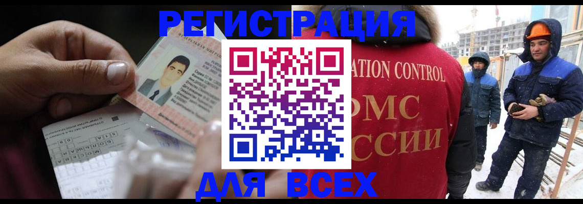 прописка для военкомата в Приволжске