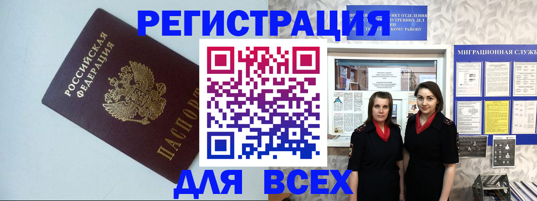 регистрация для школы в Приволжске