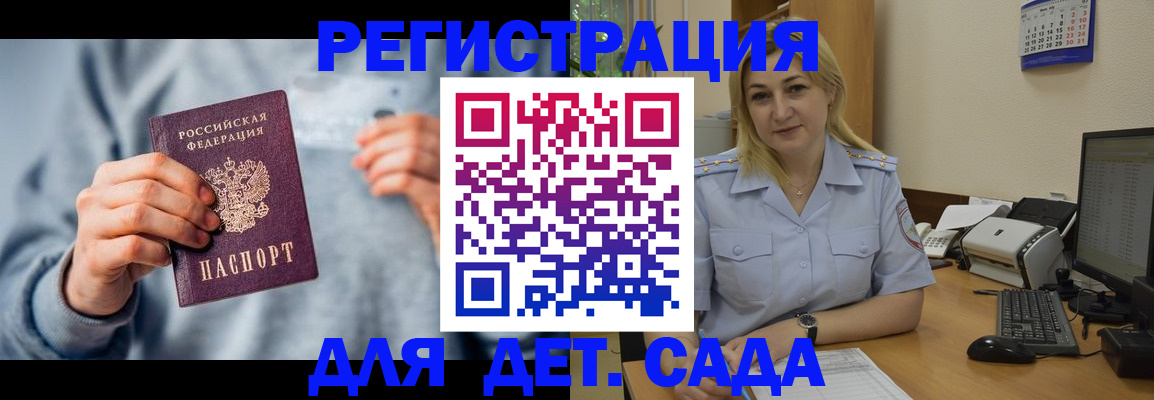 миграционный учет в Приволжске