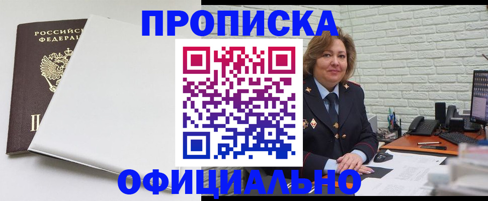 временная регистрация 2025 в Приволжске