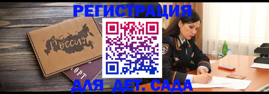 прописка гарантия в Приволжске