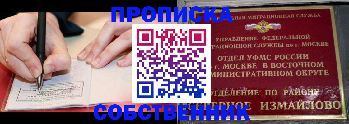 временная регистрация недорого в Приволжске